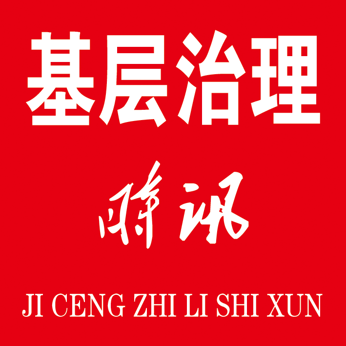 聚焦山东省寿光市孙家集街道为民新风范—— “幸福感”与“收获感”双核运行“品质民生”开启新版本