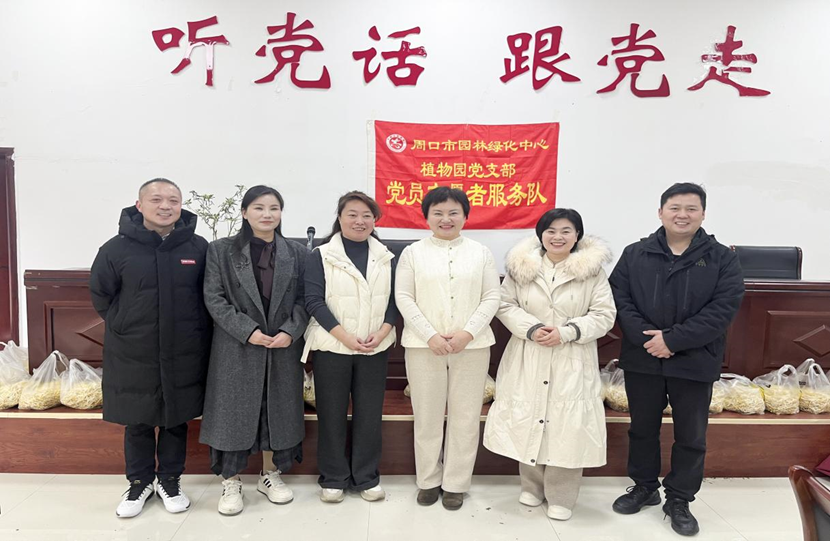 腊八暖冬情 关爱润人心——民革周口市委会七支部联合爱心企业慰问植物园园林工人